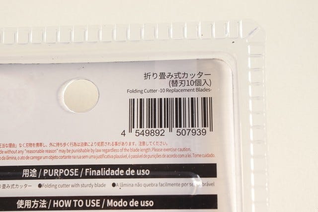 ダイソー　折り畳み式カッター　替刃10個入　100均　JAN　バーコード