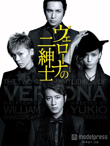 彩の国シェイクスピア・シリーズ第31弾「ヴェローナの二紳士」