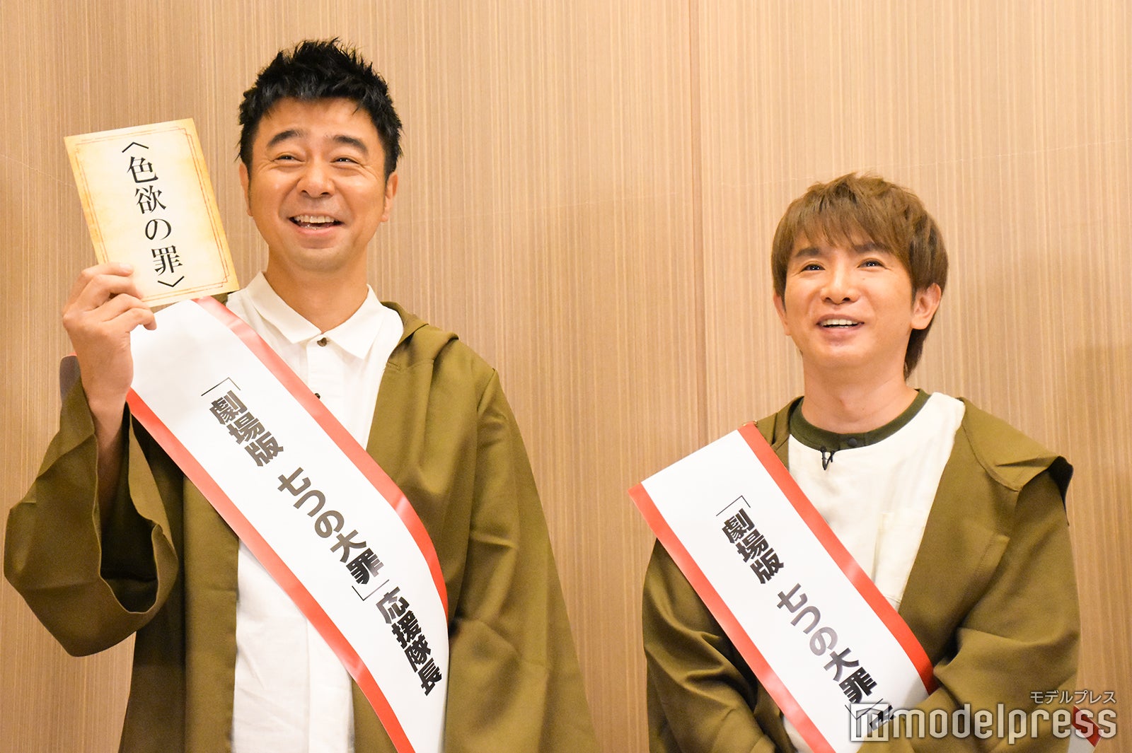 有野晋哉、濱口優（C）モデルプレス