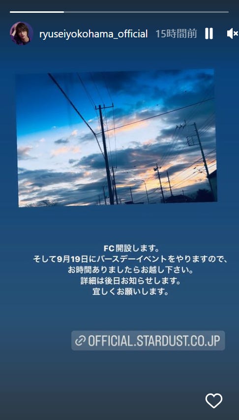 横浜流星Instagramストーリーズより