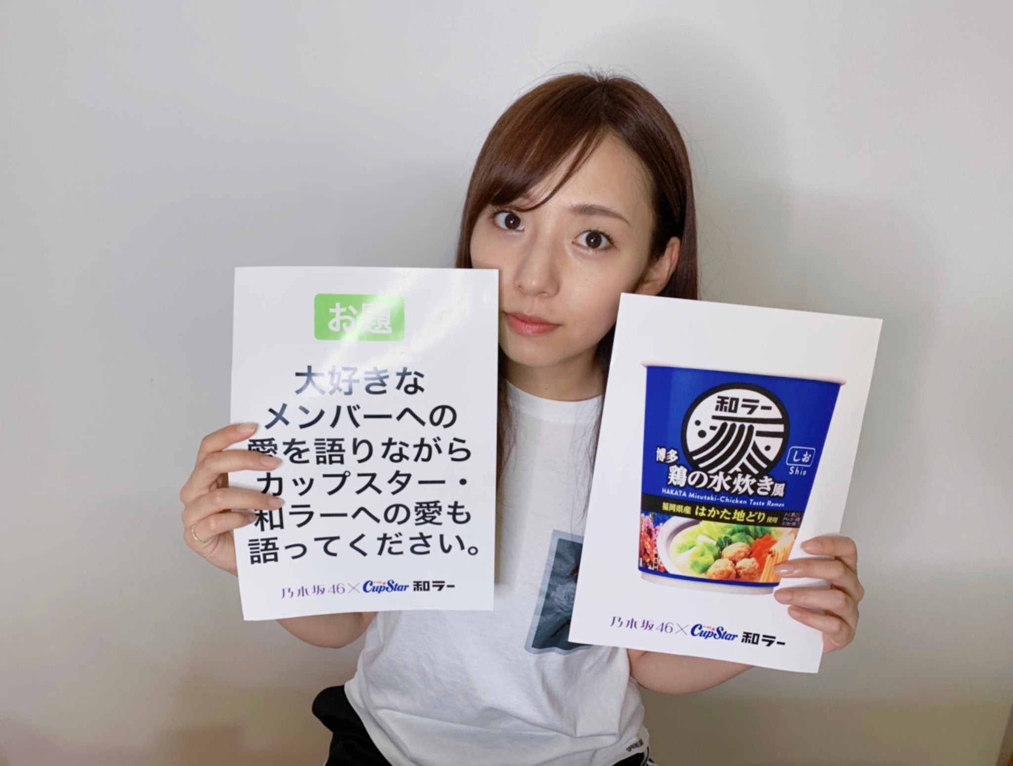 新内眞衣（提供写真）