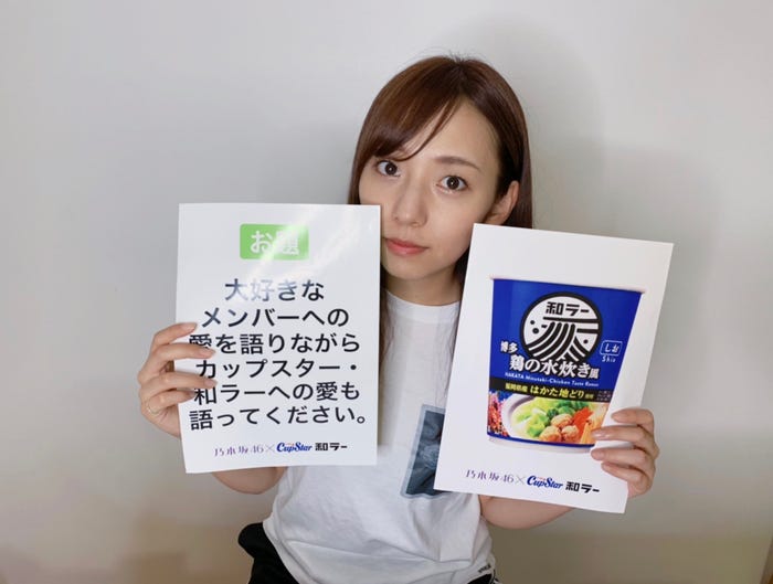 新内眞衣(提供写真)