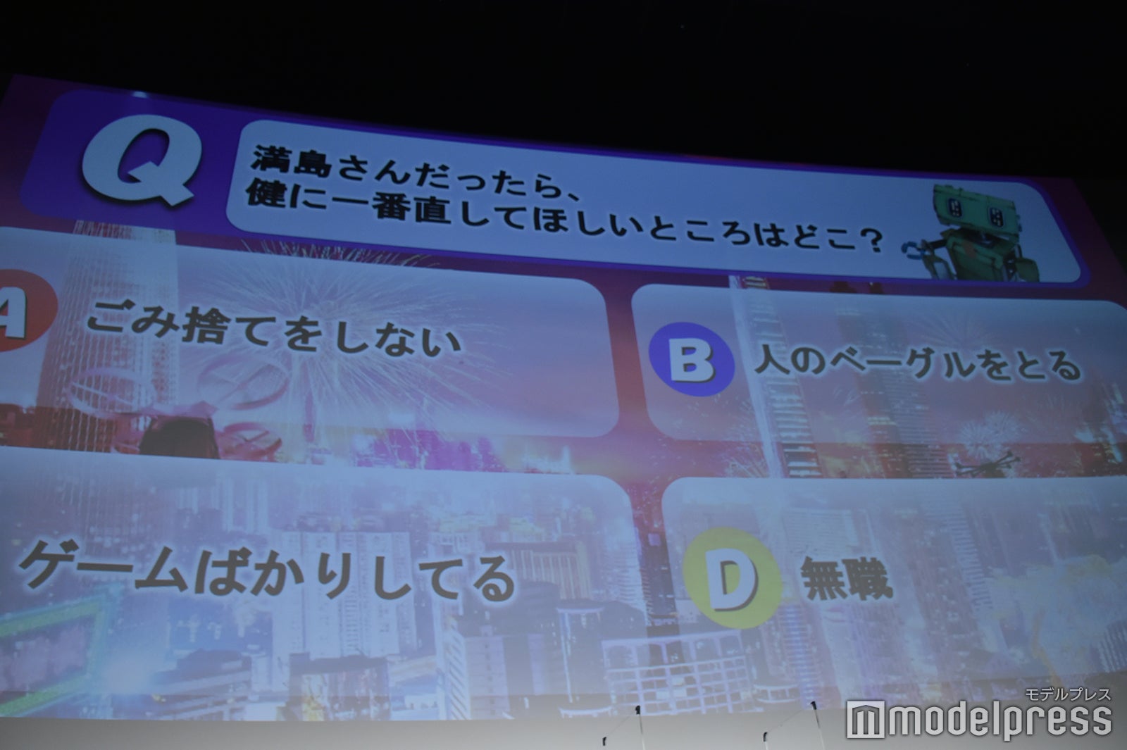 「健と絵美の相性度クイズ」（C）モデルプレス