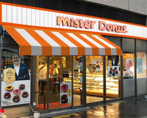 ミスド、創業時の懐かしドーナツ11種が復刻 箕面ショップ改装オープンに伴い