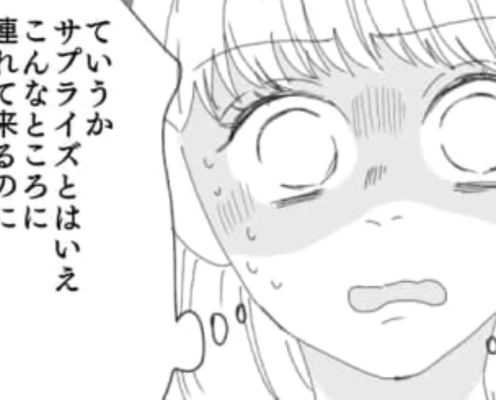 主人公の誕生日祝いで彼氏がサプライズを計画してくれた♡ 行き先は“まさかの場所”で主人公困惑!?