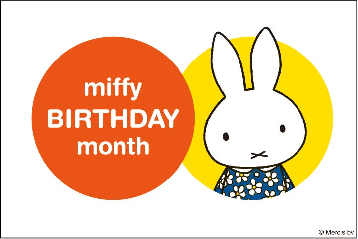 ミッフィーバースデーマンス ロゴ／提供画像