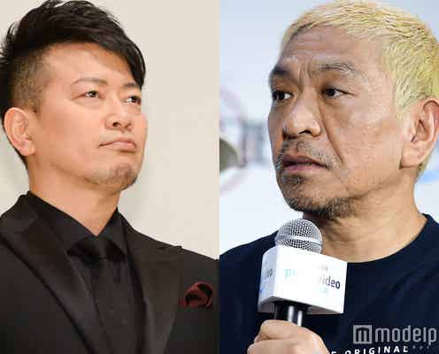 松本人志、宮迫博之のYouTube始動にコメント「悩んでいるみたいなことを言われて…」