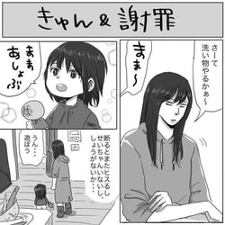 ごめんね 行っていいよ 察した娘の言葉に反省 ニシカタ体験談61 モデルプレス