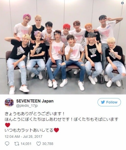 日本デビュー前に6万人熱狂！人気沸騰K-POPグループ“セブチ”ことSEVENTEENとは？＜13人プロフィール＞