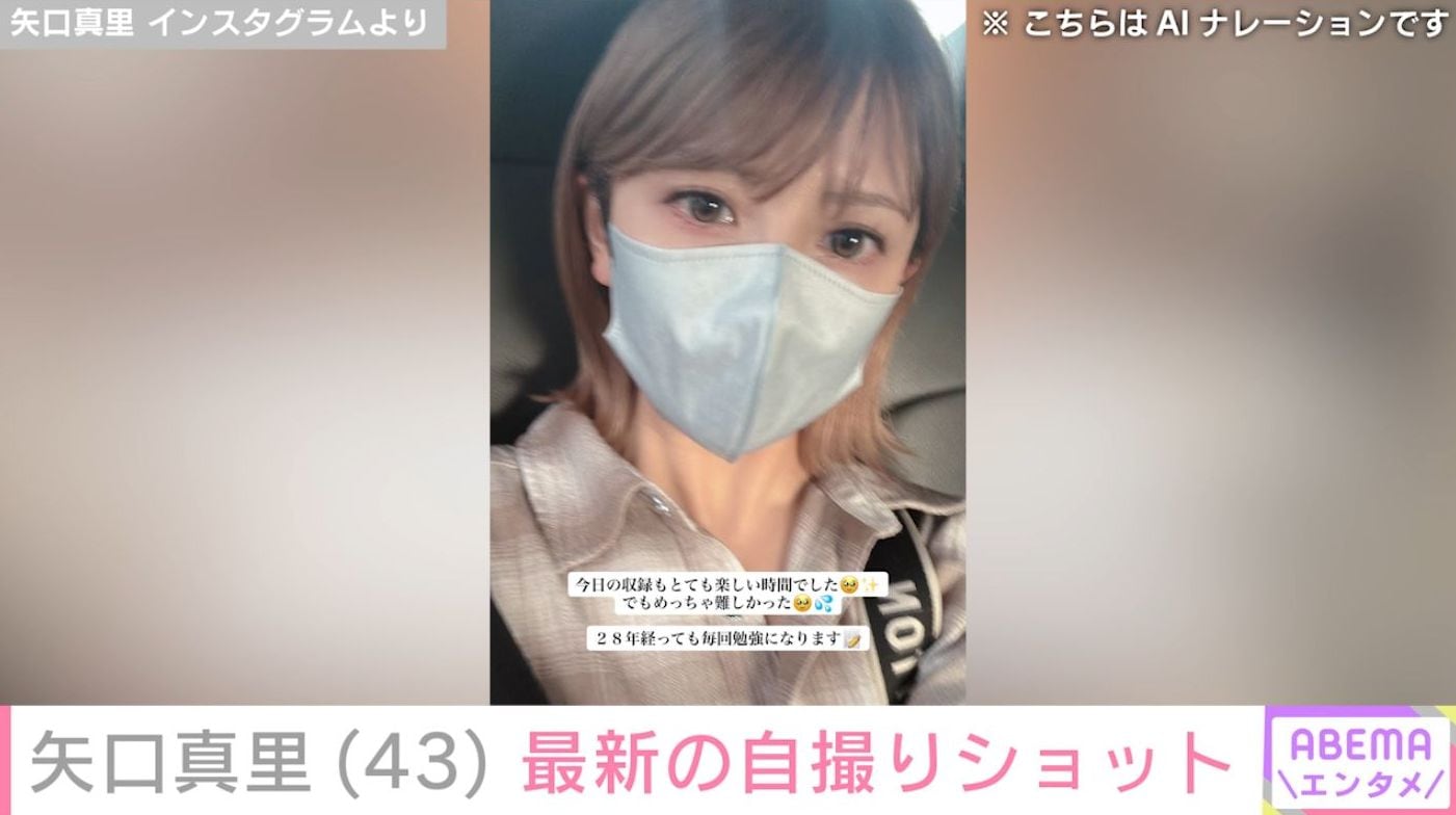 顔の施術写真が話題”矢口真里（43）、最新の自撮りショットを公開