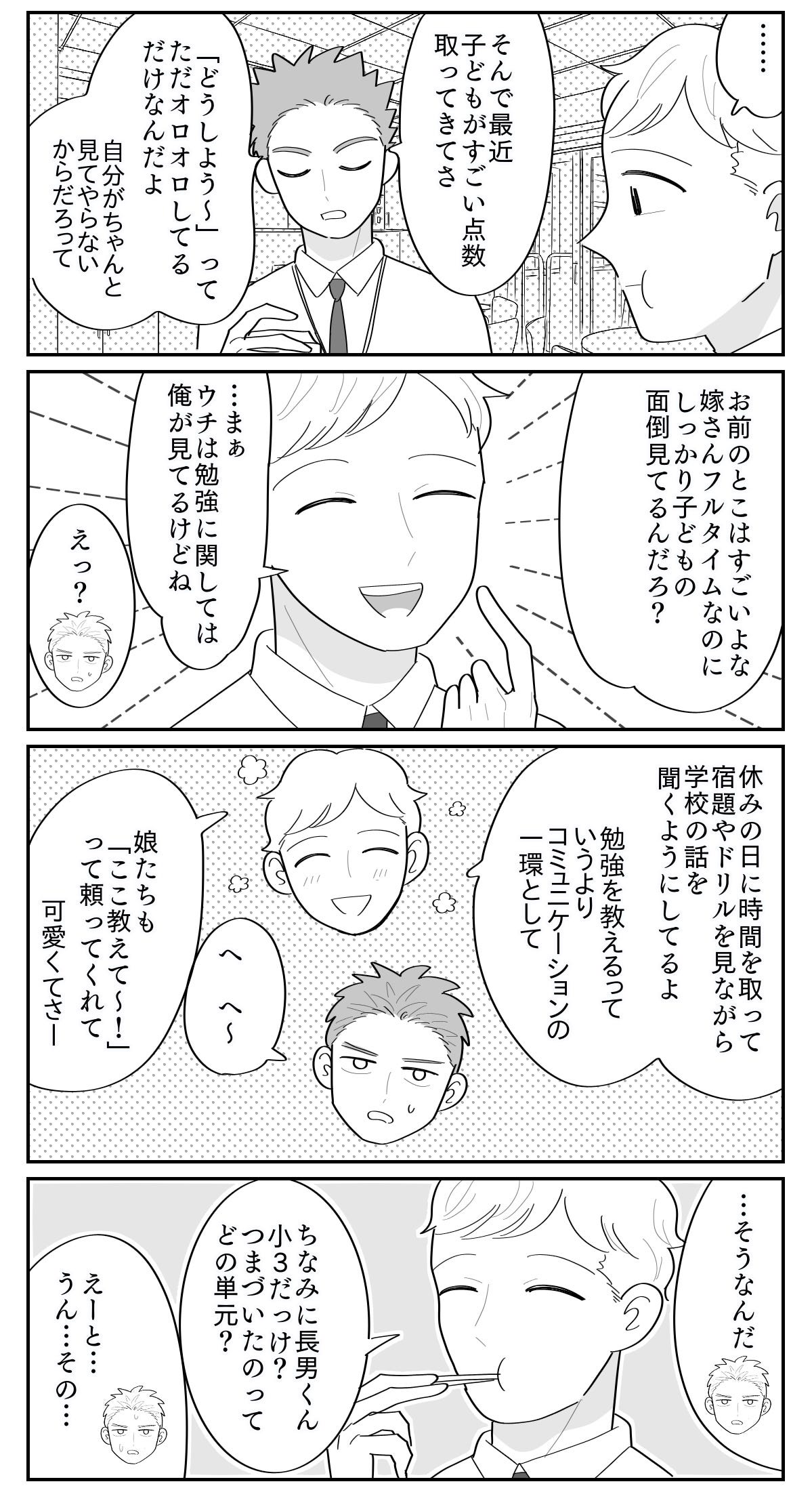 3-4