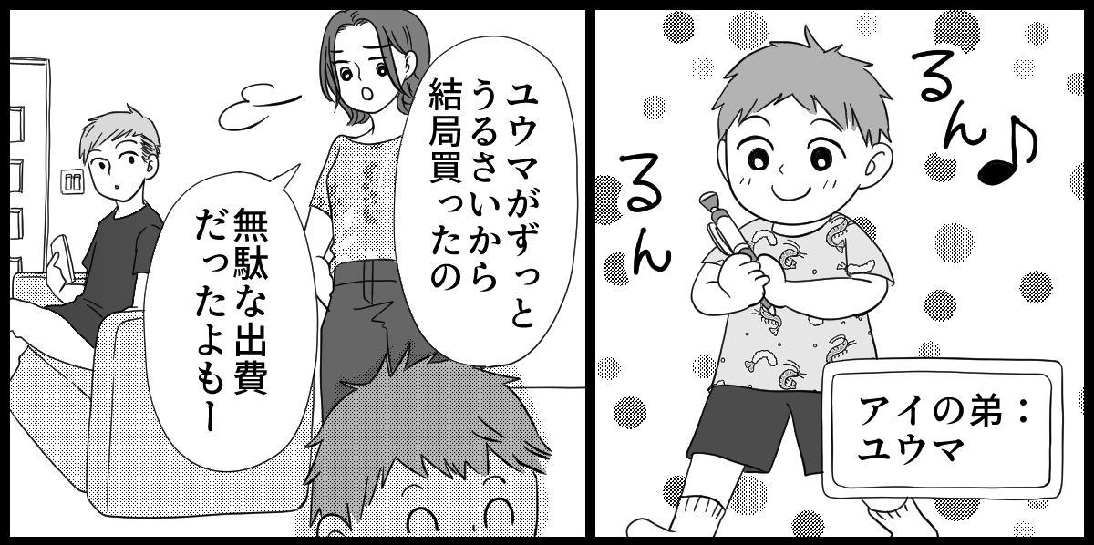 きょうだいへのお土産_3-1-1