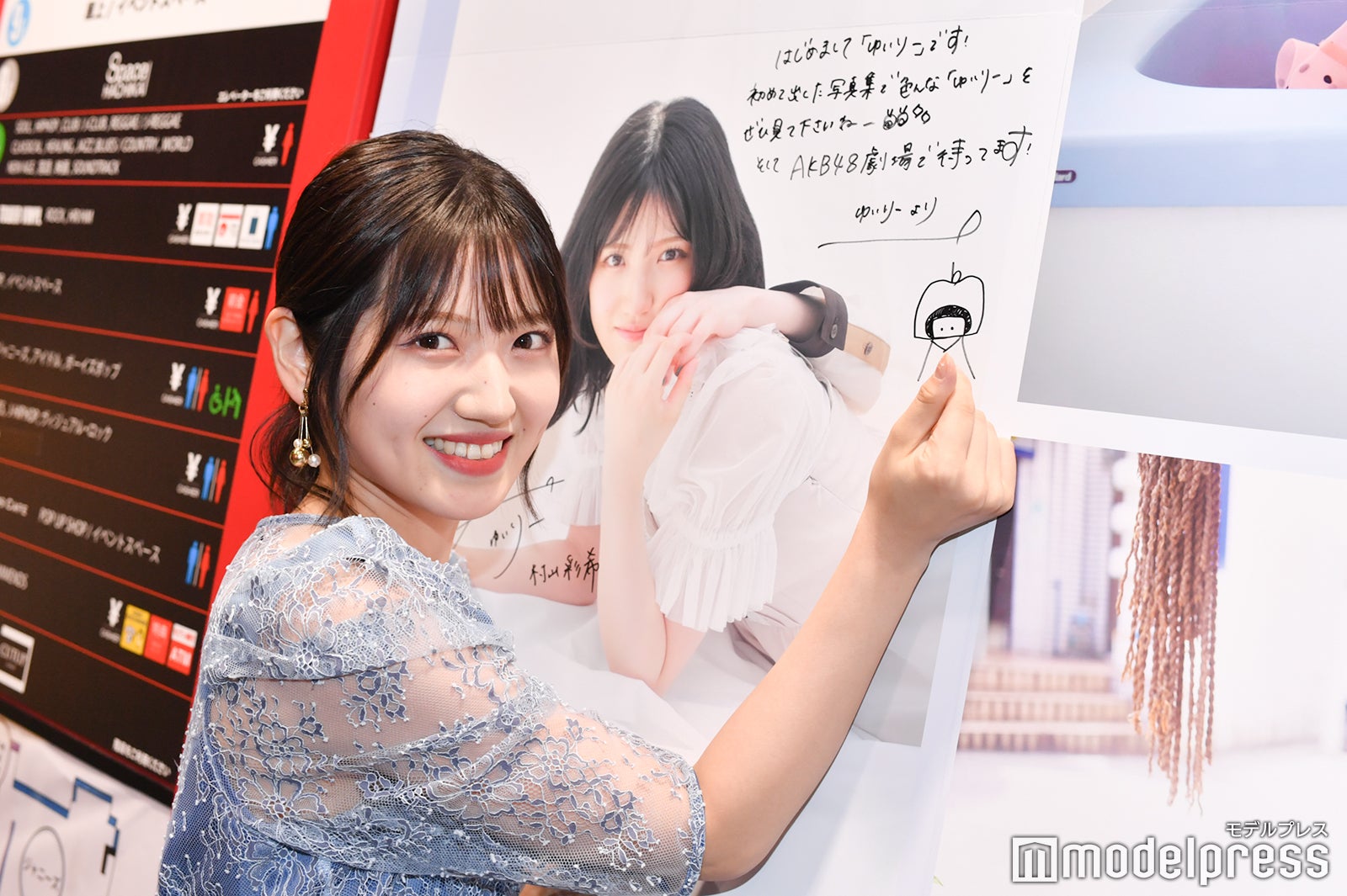 村山彩希（C）モデルプレス