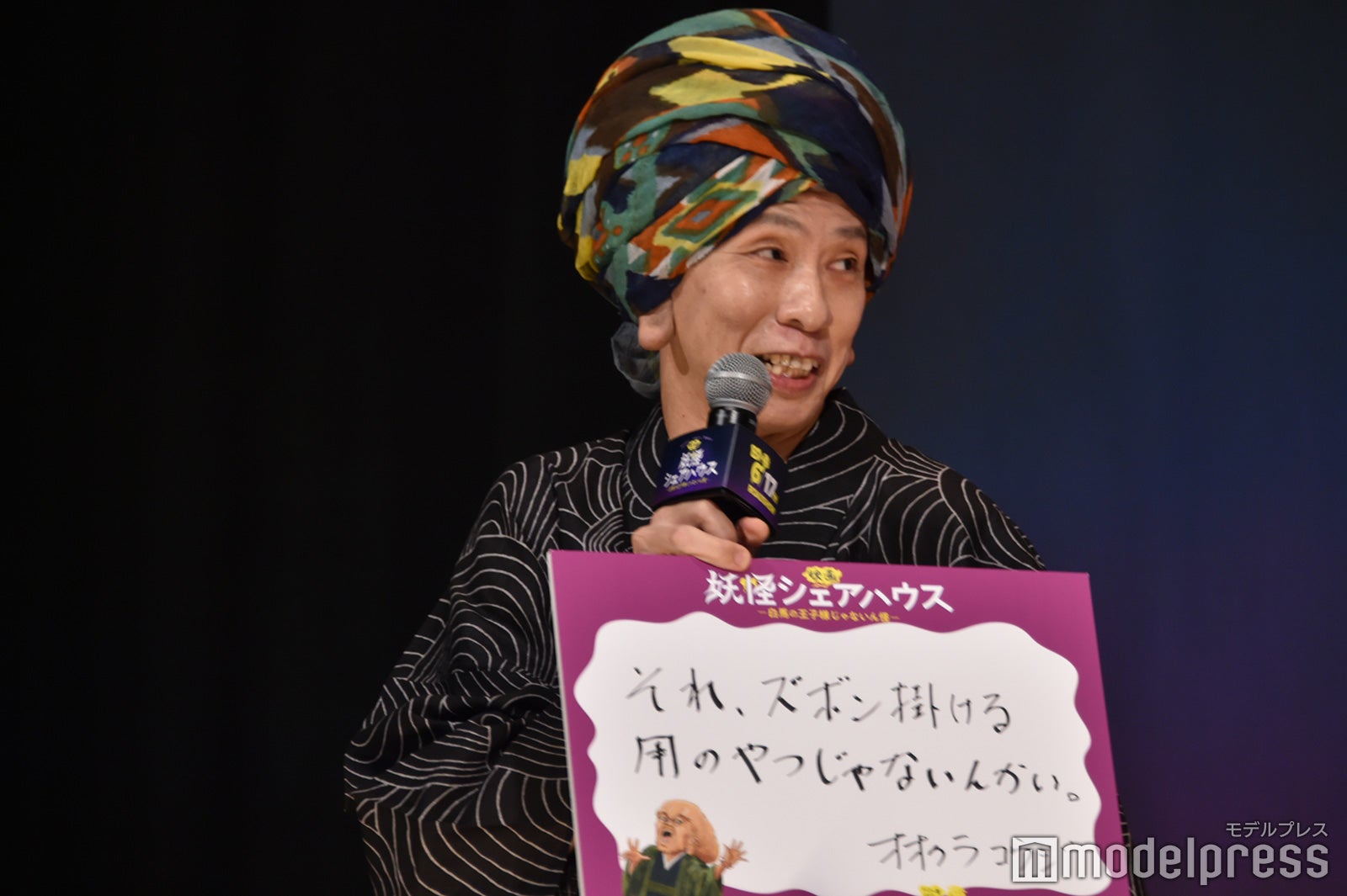 大倉孝二 （C）モデルプレス