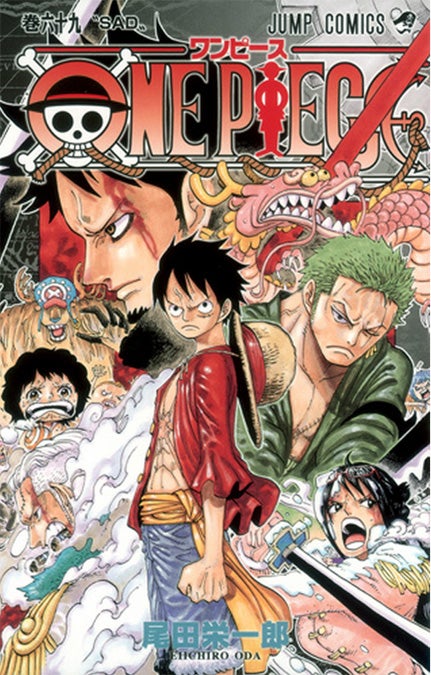 One Piece 作者 2号連続休載を謝罪 不覚です モデルプレス