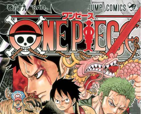 「ONE PIECE」作者、2号連続休載を謝罪「不覚です」