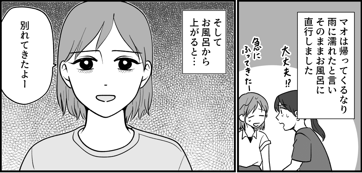 【全9話】子どもを産めない娘と子どもを強く望んでいる彼氏_019_1