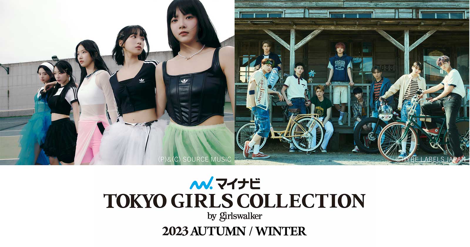 LE SSERAFIM・&TEAM「TGC 2023 A／W」出演 メインアーティスト第1弾発表