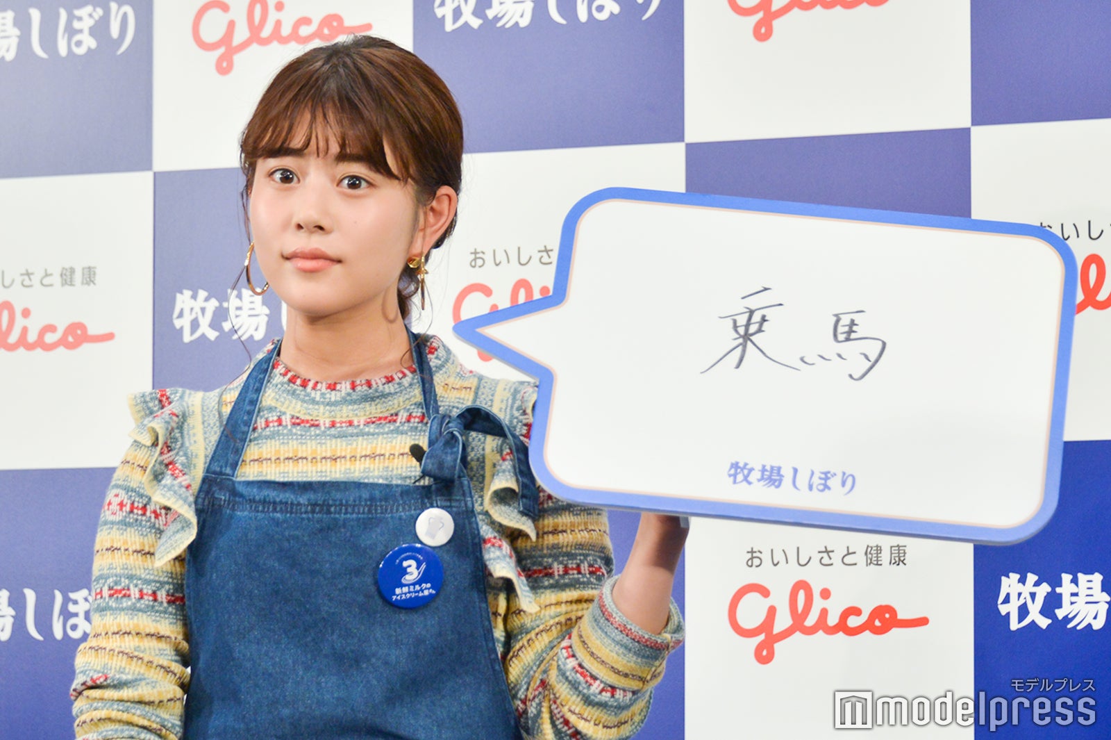 高畑充希（C）モデルプレス