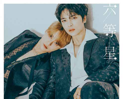 ジェジュン&ジュンス、7年ぶり共演「六等星」ジャケット解禁