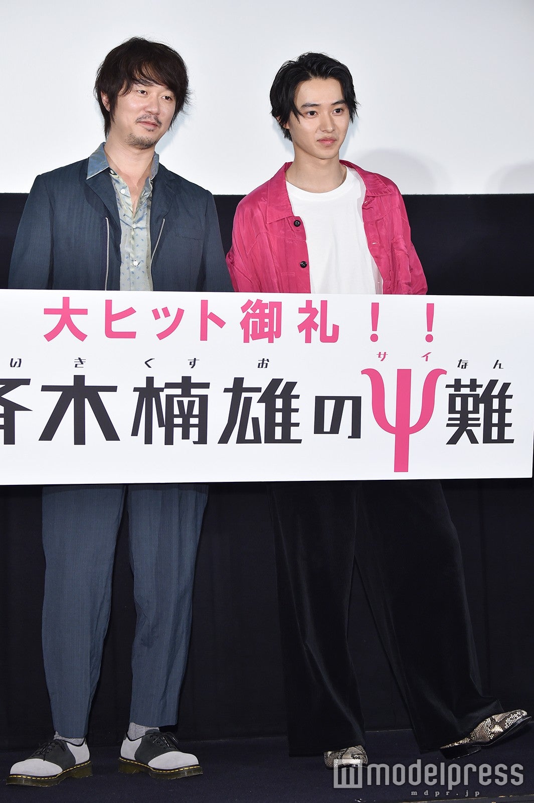 新井浩文、山崎賢人（C）モデルプレス