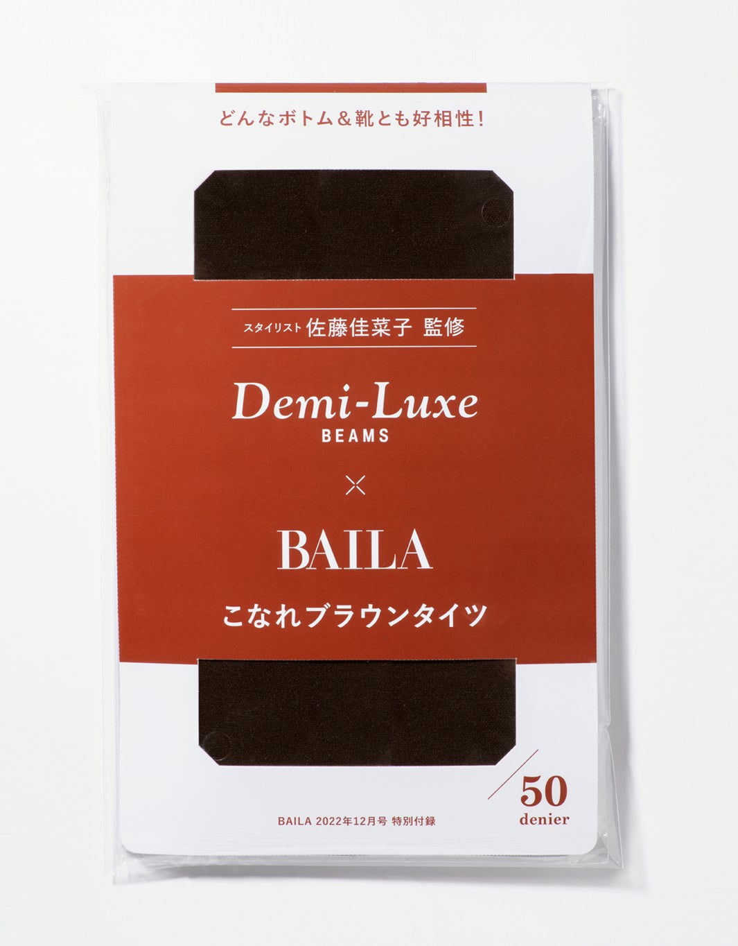 「BAILA」特別付録 タイツ（提供写真）