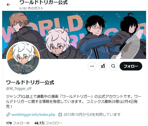 ワールドトリガー公式 (@W_Trigger_off) / X