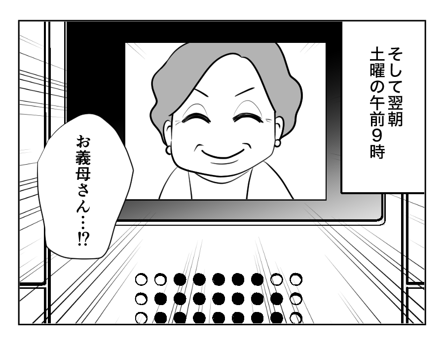 【義母「一人っ子にしなさい！」】夫「説得する！」ストレスは妊婦の敵です＜第10話＞#4コマ母道場