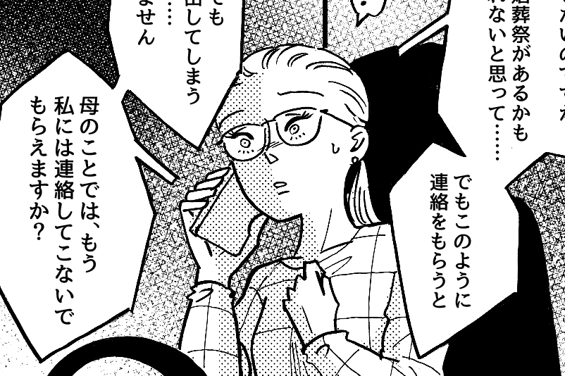 ＜7万の財布、義姉に！？＞逆ギレにドン引き！あまりに残酷だった真相【第5話まんが：義姉の気持ち】