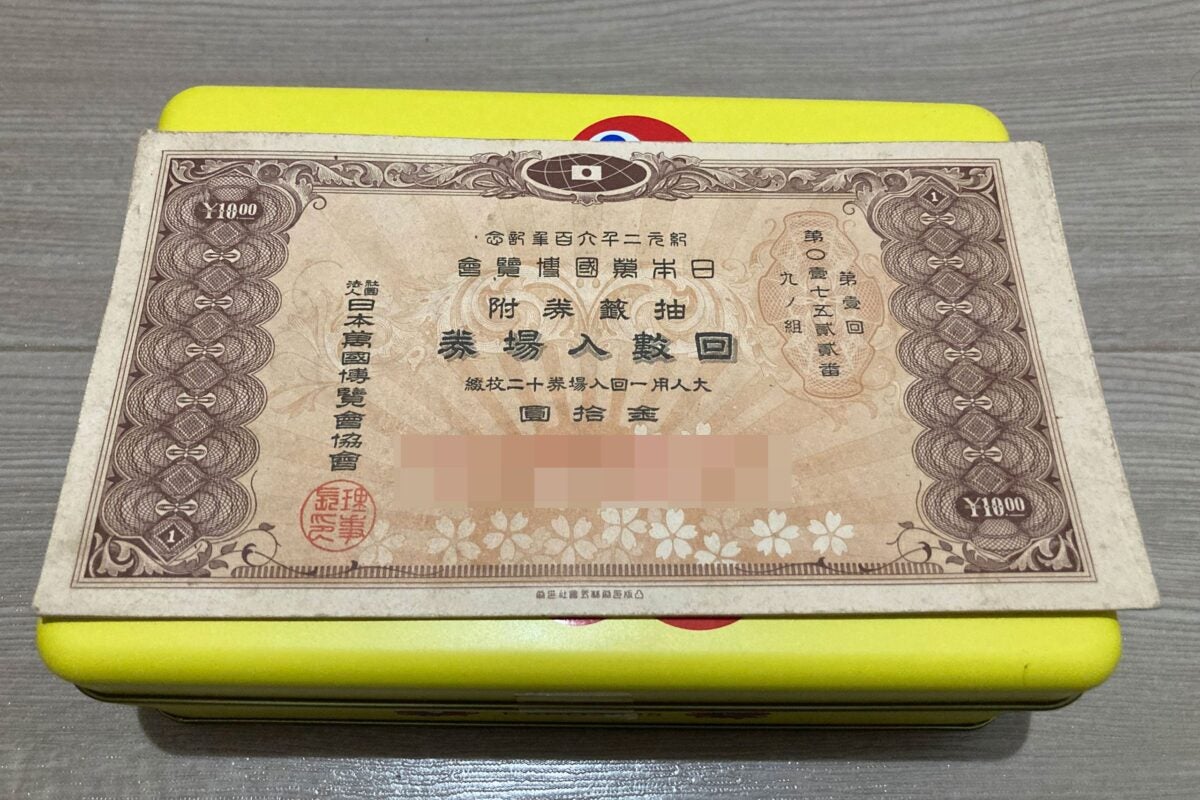 専用　日本万国博覧会 抽選券付き回数入場券 日本万国博覧会 抽選券付き回数入場券 【公式通販】