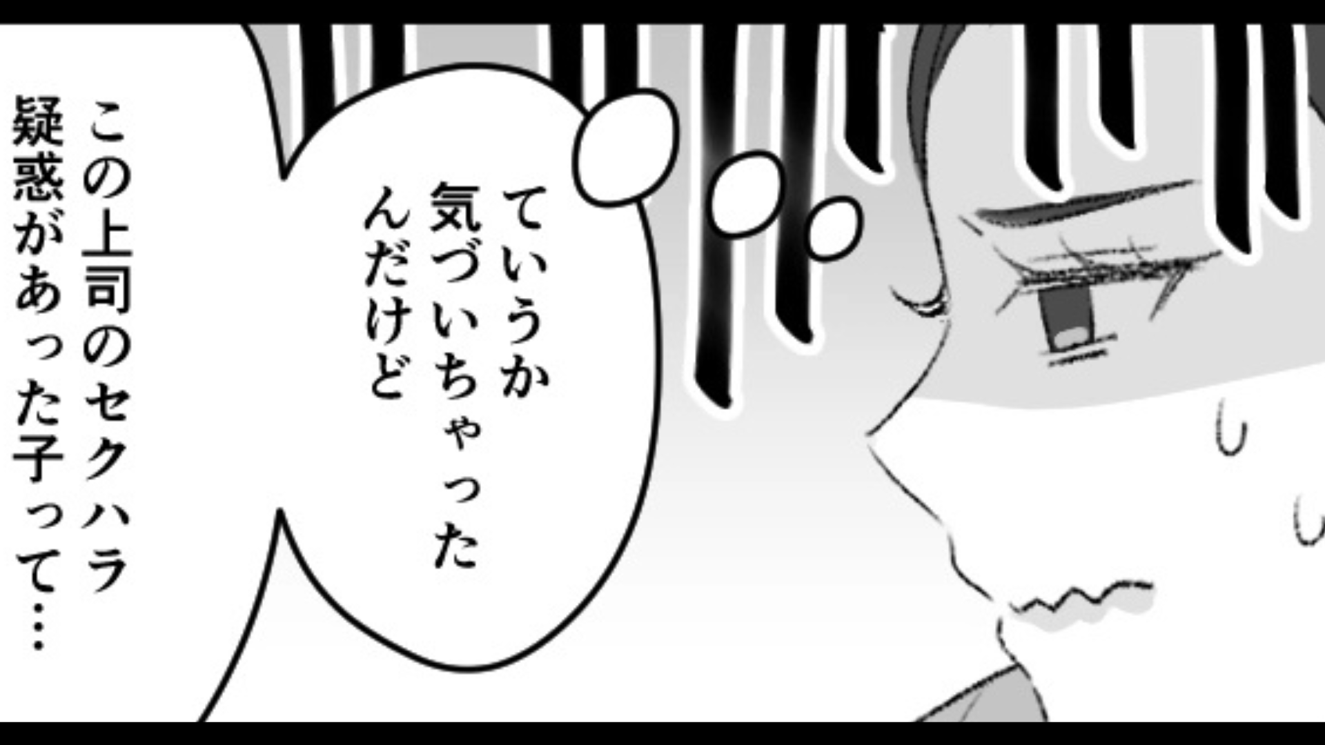 社内で【おじさん上司】の“ある噂”が流れていて…主人公が転職後、真相が明らかに！？