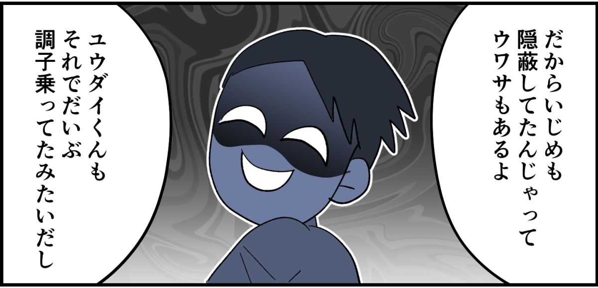 【全9話】ママ友が毎日担任を見張りに行く4-2-2