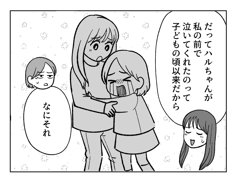 【４コマ・全30話】子どもの出来で姉妹の立場が逆転_025-3