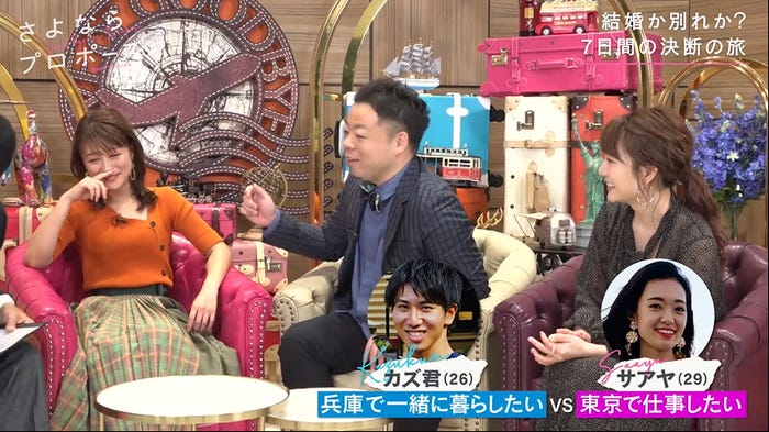 「さよならプロポーズ」#3(C)AbemaTV