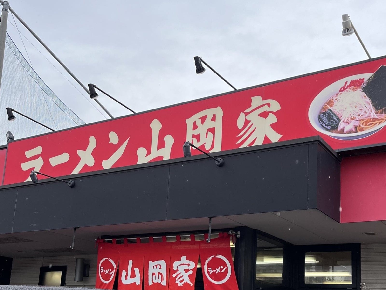 1位は「ラーメン山岡家」 ※画像:PIXTA