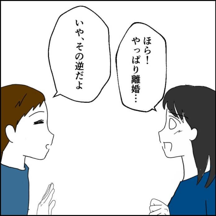 世の中そんなに甘くない！