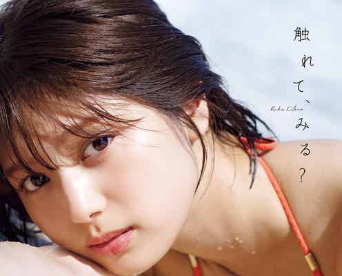 “大胆ショットが話題”元SKE48北野瑠華1st写真集、重版決定 新カットも解禁