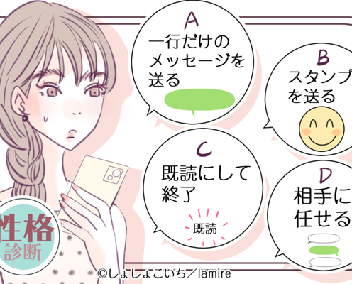 心理テスト Lineの終わらせ方で分かる あなたの性格診断 モデルプレス 心理テスト Lineの終わらせ方で分かる あなたの性格診断 モデルプレス