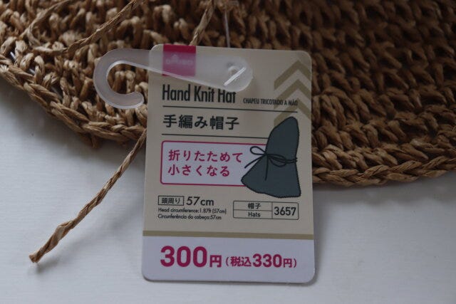 ダイソー　手編み帽子　値段