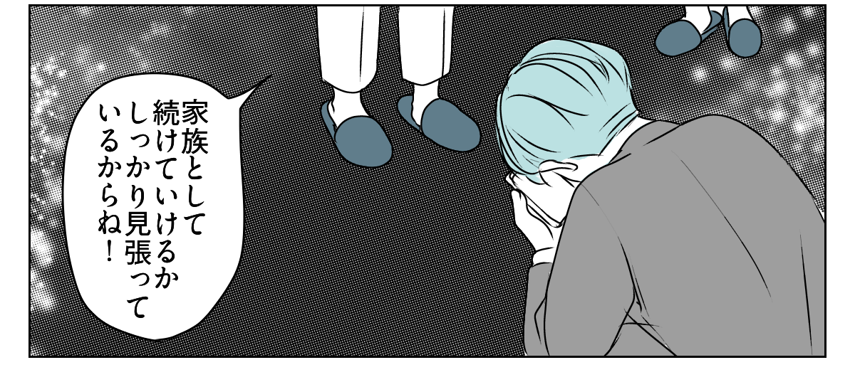 夫の浮気は妻の公認！？