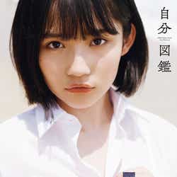 Akb48矢作萌夏 写真集タイトル 表紙解禁 グループ史上最速リリース 自分図鑑 モデルプレス