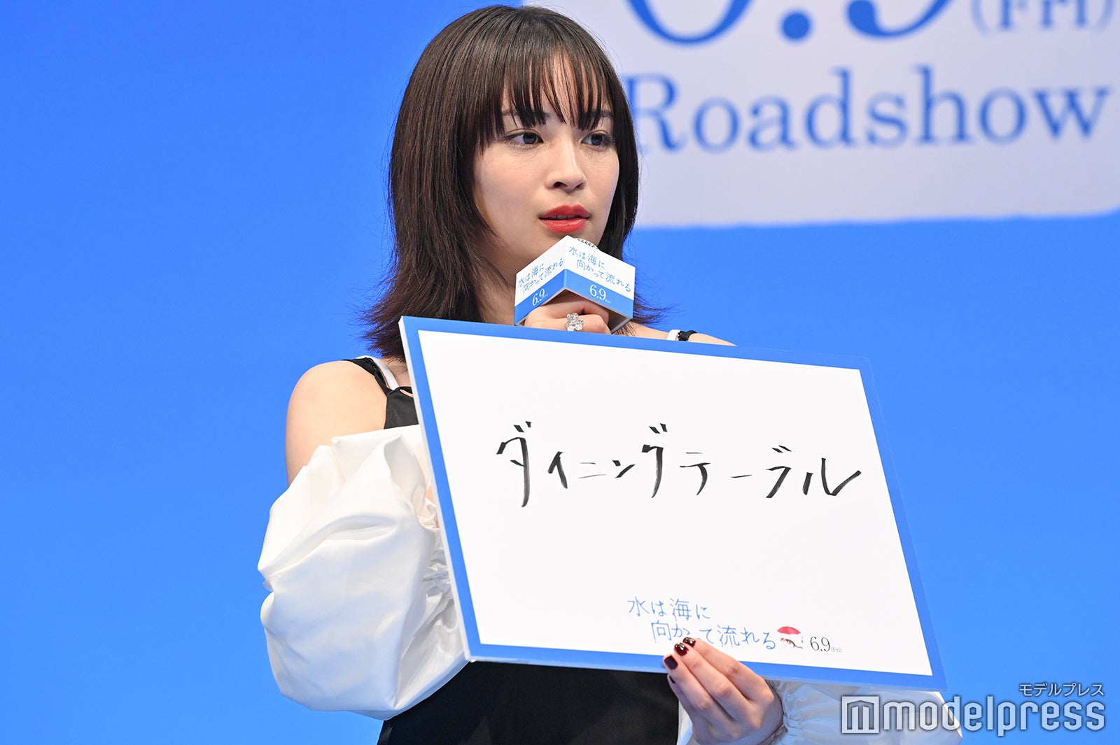 広瀬すず（C）モデルプレス