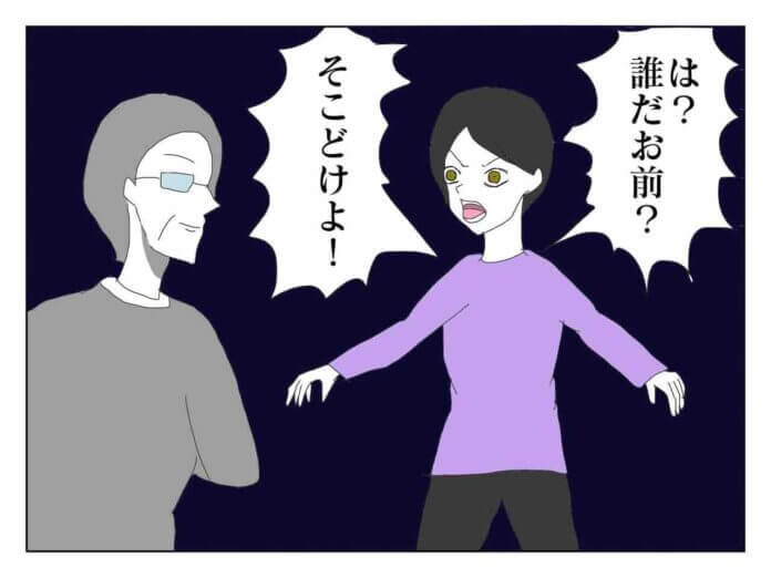 誰だよ!?