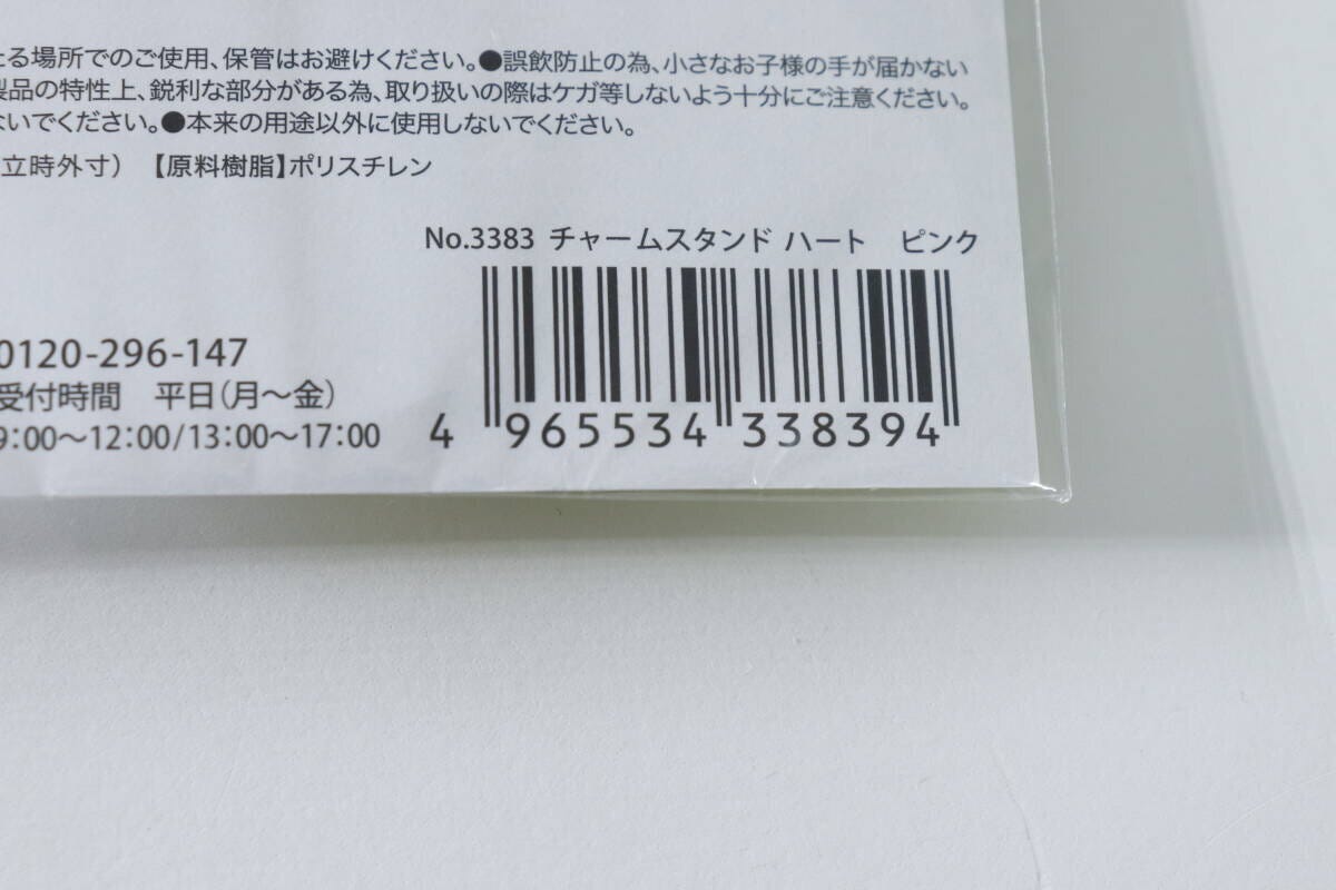 ダイソーチャームスタンドハートピンクのバーコードと商品情報