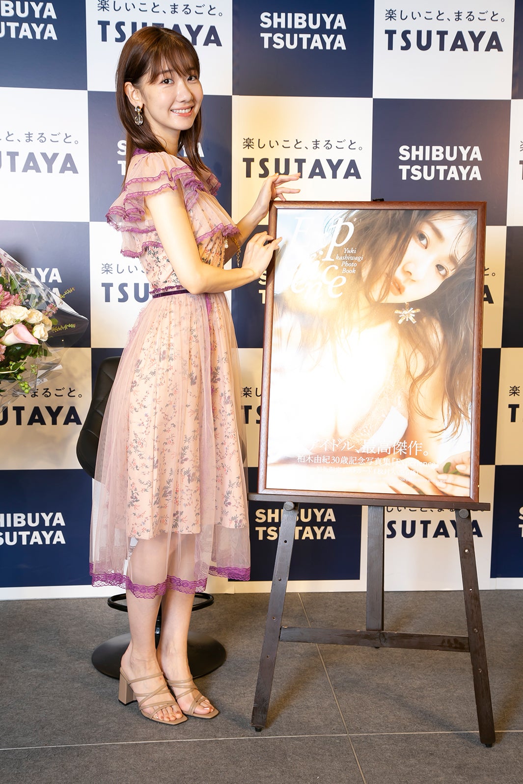 柏木由紀（C）松田嵩範／集英社