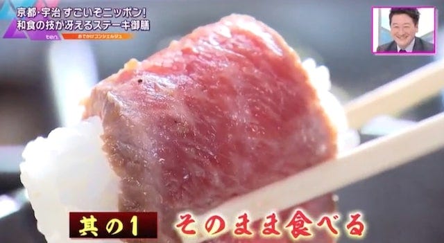 ひつまぶし形式で食べるステーキ御膳が絶品♡万葉牛が味わえるお店【京都】