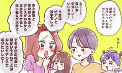 夫の収入 子どもの習い事 ママ友同士のマウンティングtop5 モデルプレス 夫の収入 子どもの習い事 ママ友同士のマウンティングtop5 モデルプレス