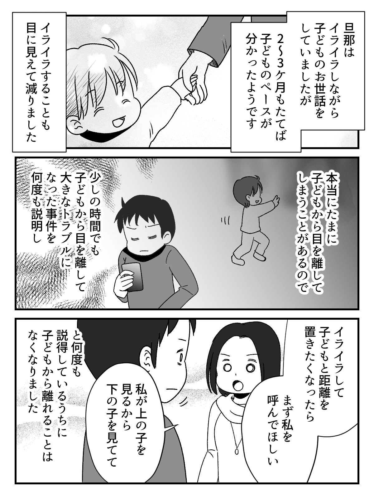 後編 イライラで怒鳴る旦那 あげく5歳の子を置いてきた そうじゃないでしょう 旦那を親として成長させたママの秘策は モデルプレス 後編 イライラで怒鳴る旦那 あげく5歳の子を置いてきた そうじゃないでしょう 旦那を親として成長させたママの秘策は モデルプレス