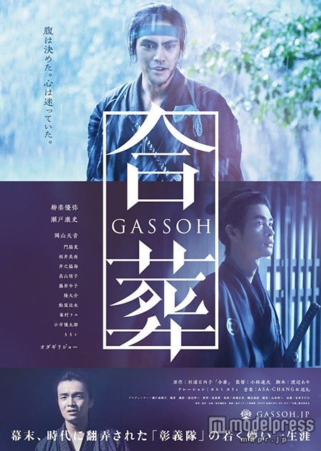 映画映画『合葬』ポスター（C）2015 杉浦日向子・MS．HS「合葬」製作委員会