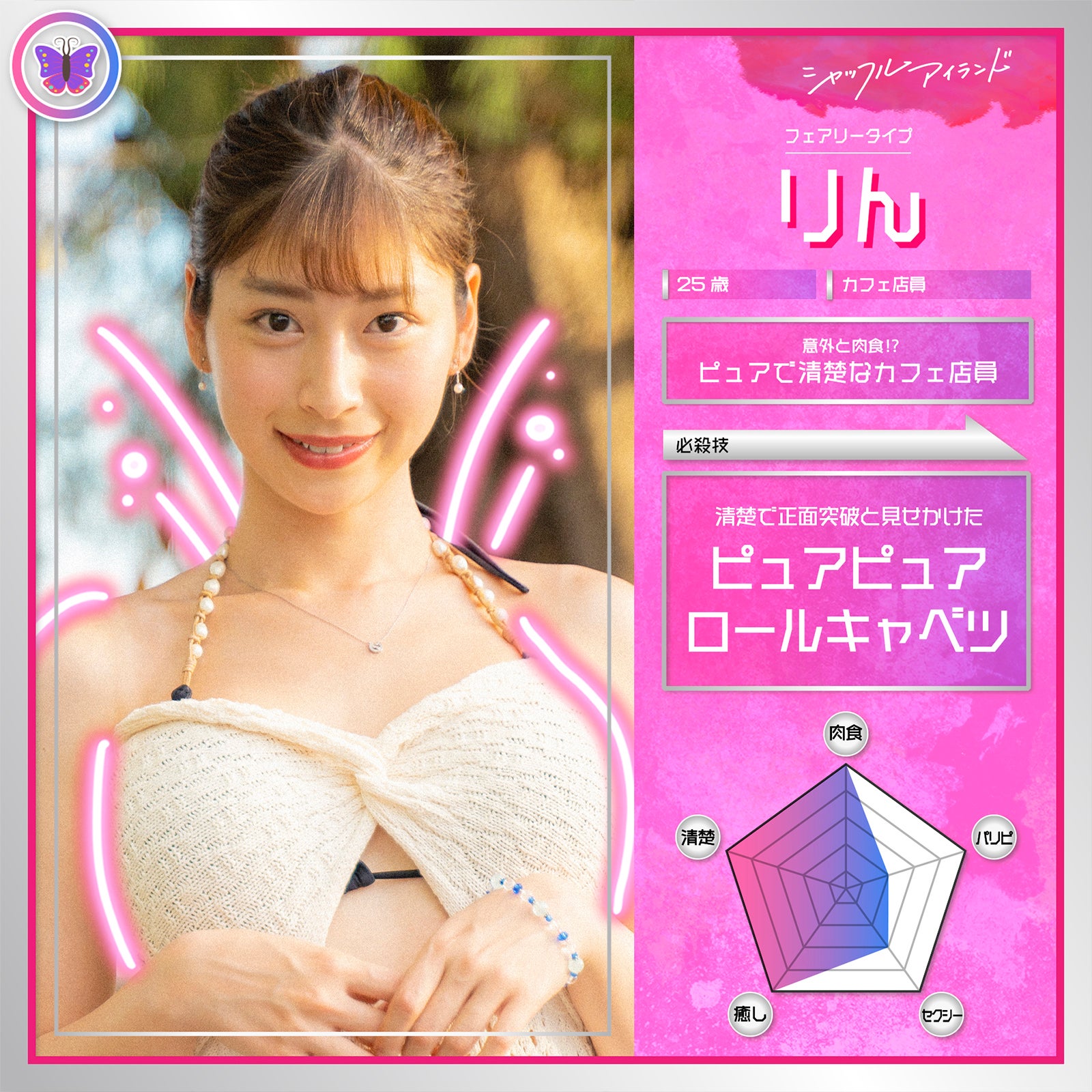 南凛（C）AbemaTV, Inc.